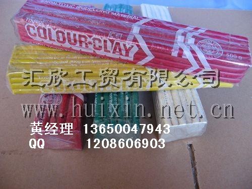 供应英国进口六层英泥，彩色油泥